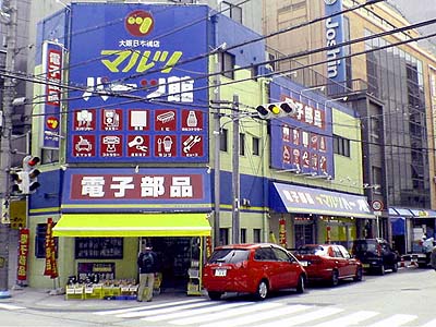 マルツ日本橋店