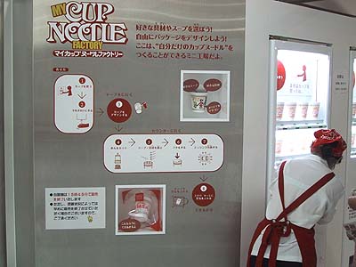 カップを購入する自動販売機