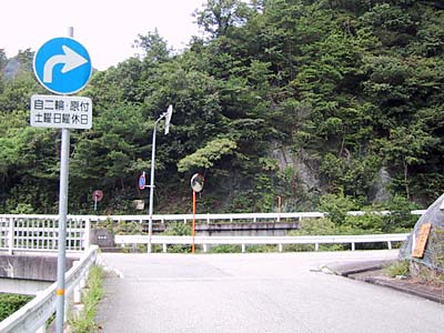 一蔵ダム周辺道路