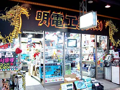 明電工業（株）