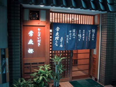 かんさいだき「常夜燈」