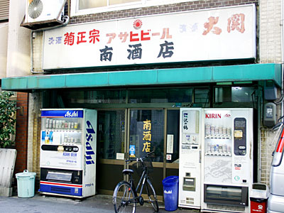 「南酒店」