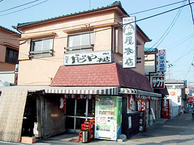 居酒屋「かどや」