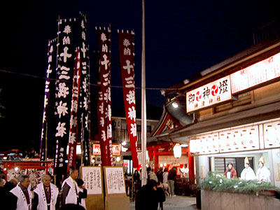 神津神社の十三戎