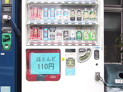 ほとんど110円