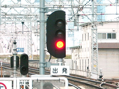 鉄道信号