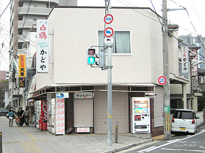 「かどや」酒店