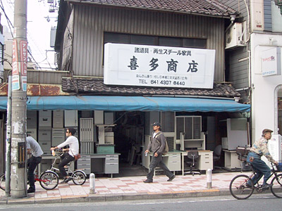 喜多商店