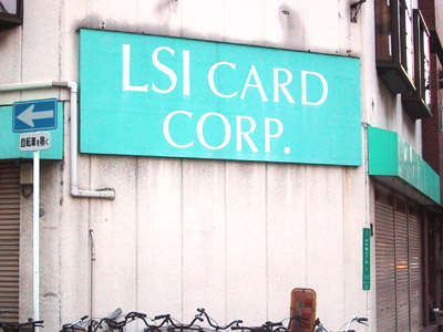 日本LSIカード株式会社
