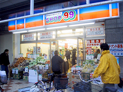 「SHOP 99」恵美須町駅前店