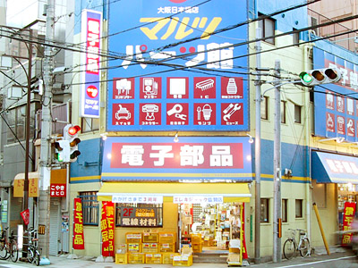 マルツ日本橋店