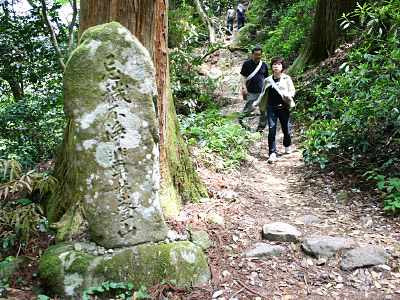 忌穢不浄輩禁登山