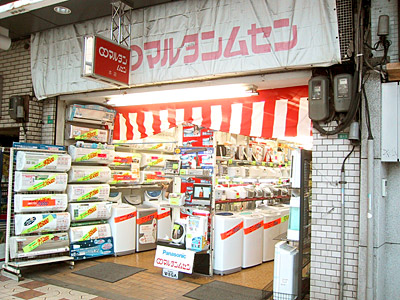 マルタンムセン（本店）