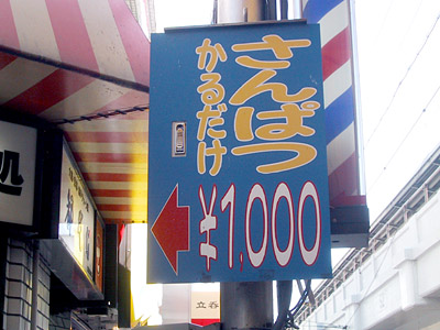 かるだけ1000円