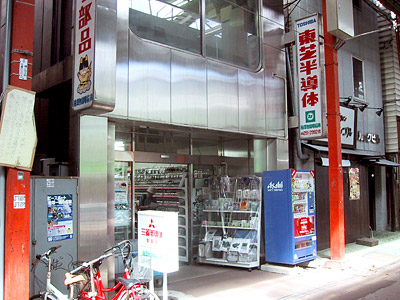 梅澤無線電機 札幌営業所