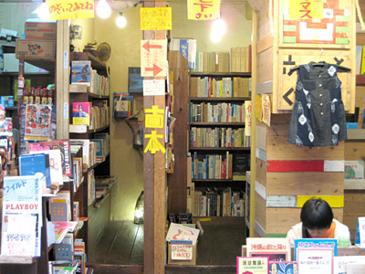 日本一狭い古本屋