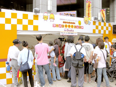 ラーメン手づくり実演コーナー