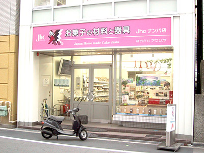 Jhcなんば店