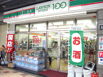 LAWSON STORE 100