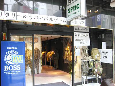 SFBC日本橋本店