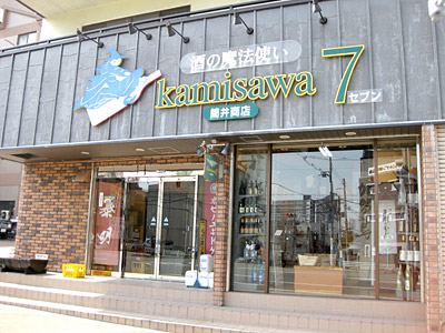 Kamisawa7