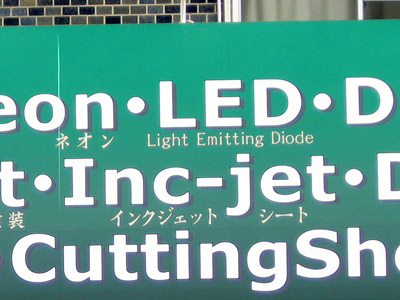 Inc-jet