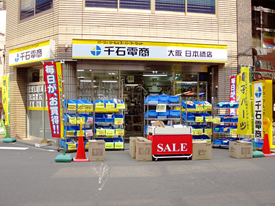 千石電商 大阪日本橋店