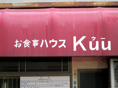 Kuu