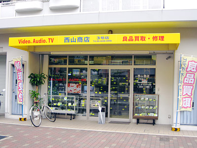 西山商店3号店