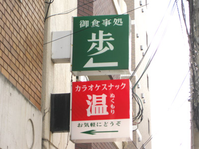 １文字屋号