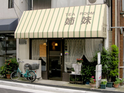 TEA ROOM 姉妹