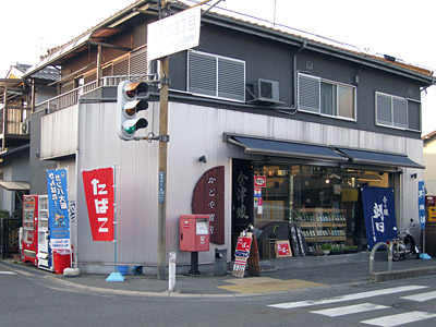 かどや酒店