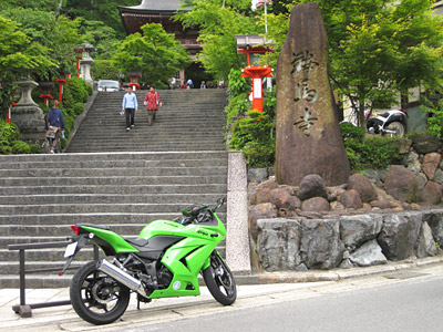 鞍馬寺