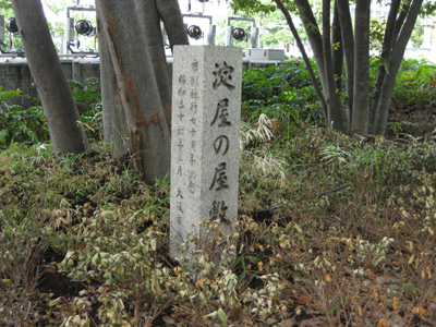 淀屋の屋敷跡