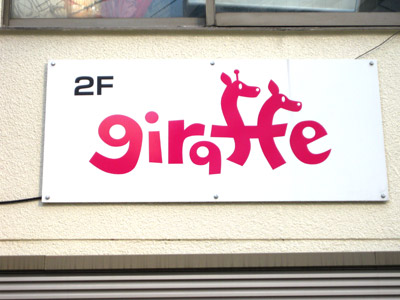 giraffe