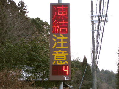 気温４℃