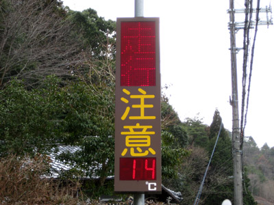 気温14℃