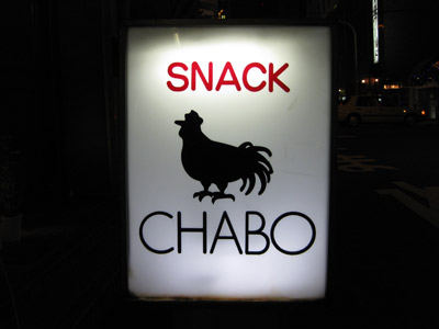 SNACK CHABO