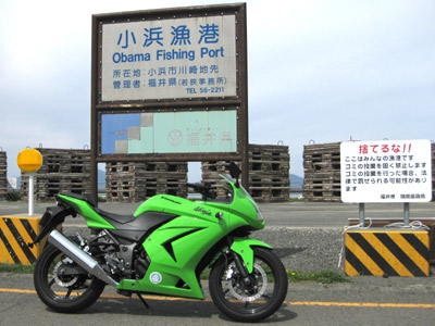 小浜漁港
