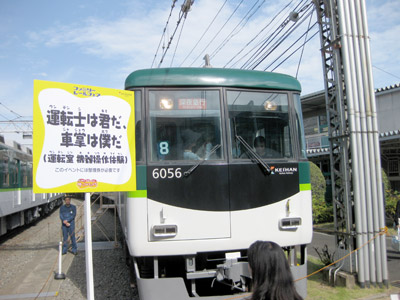 運転手は君だ、車掌は僕だ