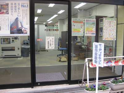 製作会会場