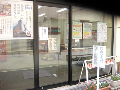 製作会会場