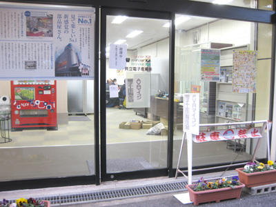 電子工作製作会会場