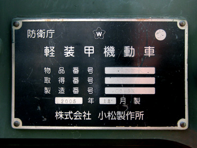 車両銘板