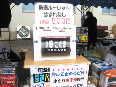 反転フラップ式案内表示機