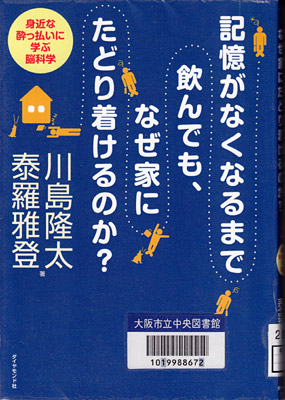 記憶がなくなるまで飲んでも